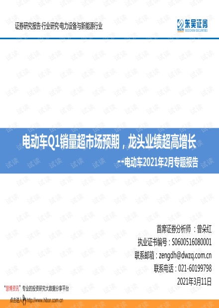 东吴证券二月业绩怎么样