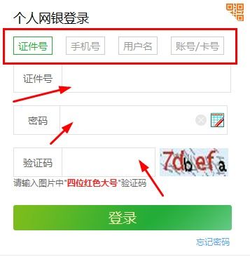 怎么查证券账号余额 怎么查证券账号余额