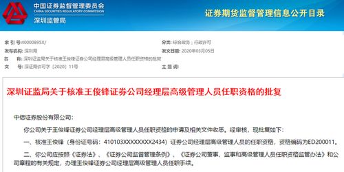 中信证券 专户怎么注销