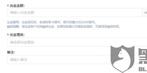 怎么举报老虎证券