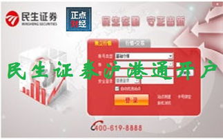 民生证券开户怎么取消