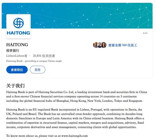 海通证券英文网站怎么写