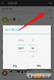 怎么查证券 转账明细