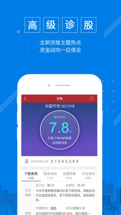 平安证券光标怎么设置 平安证券光标怎么设置