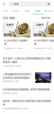 电脑证券怎么搜索