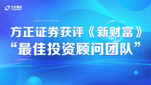 方正证券怎么获客