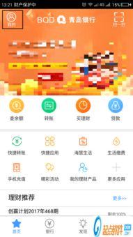 青岛银行怎么证券开户