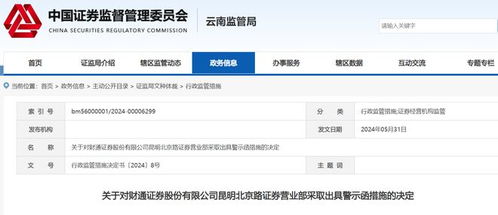 财通证券怎么改用户名字
