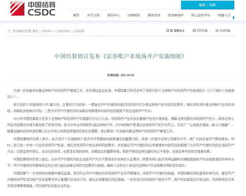 怎么代理证券开户业务