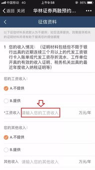 融资证券账号怎么开通