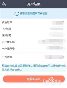 微信怎么投资证券