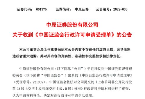中原证券跨境业务怎么样