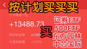 证券erf怎么买