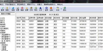 证券交割单怎么看