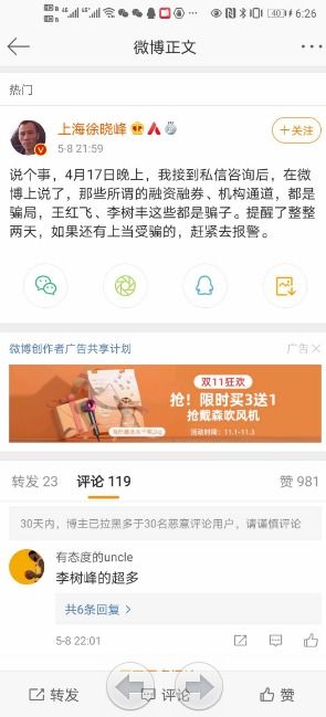 境外诈骗证券怎么举报 境外诈骗证券怎么举报