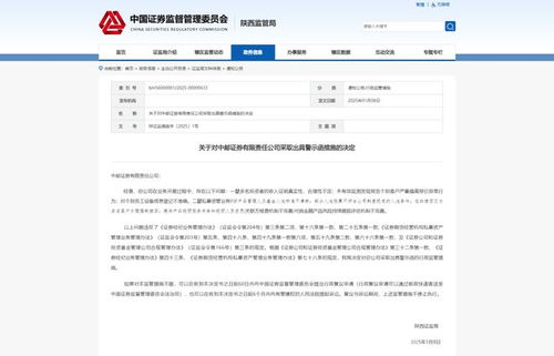 中邮证券怎么宣传
