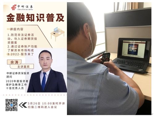 中邮证券怎么宣传