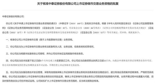 怎么申请中泰证券