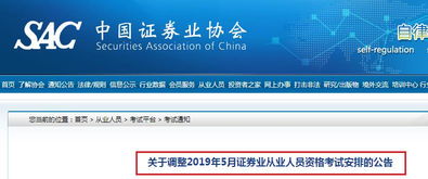 怎么参加证券考试