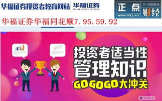 华福证券怎么开创业板 华福证券怎么开创业板