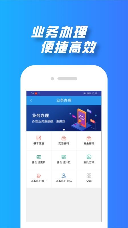 怎么更新渤海证券app
