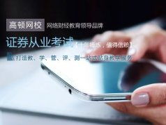 证券从业怎么拉人