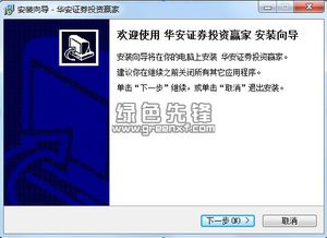 华安证券怎么转入 华安证券怎么转入