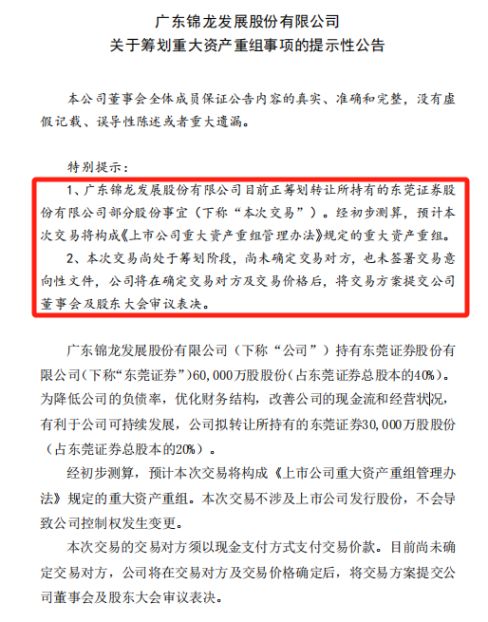 东莞证券怎么卖出
