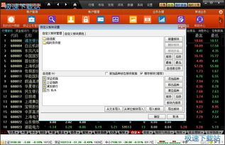 平安证券公众号怎么加