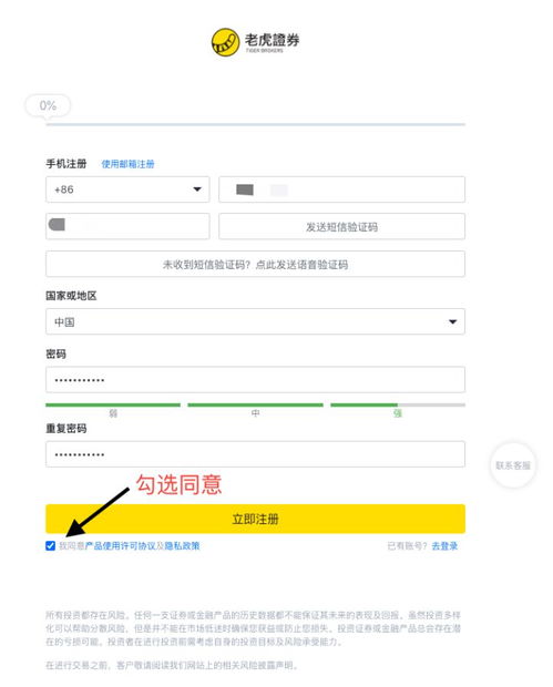 老虎证券开户怎么收费
