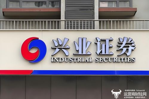 怎么样兴业证券怎么样