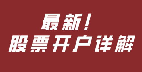 两个证券公司怎么开 两个证券公司怎么开