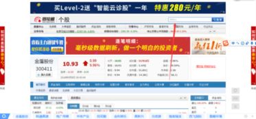 证券交易一码通怎么登陆 证券交易一码通怎么登陆