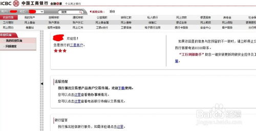 证券开户卡怎么查看
