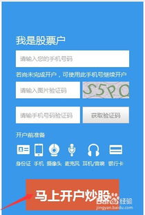 去国海证券怎么开户啊