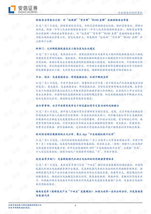 怎么查询安信证券中签号 怎么查询安信证券中签号