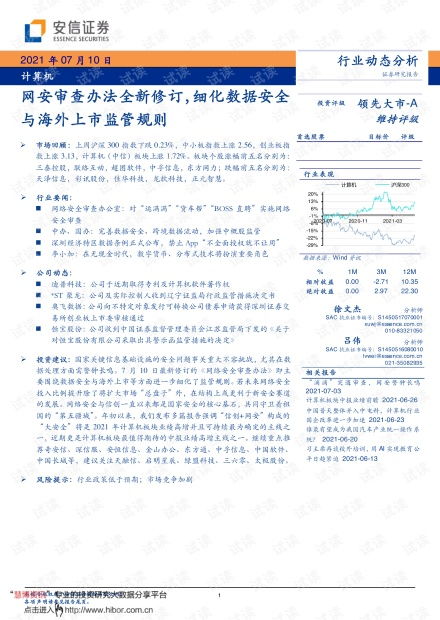 怎么查询安信证券中签号 怎么查询安信证券中签号