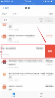 证券帐户怎么删除记录