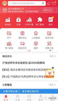 证券类app怎么运营