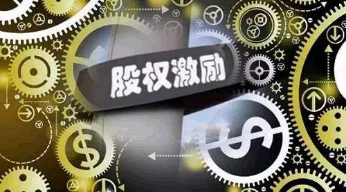 湘财证券怎么看股权激励