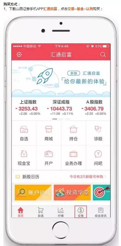 山西证券怎么改号牌