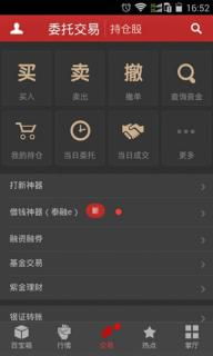 证券怎么分屏