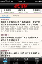 证券怎么分屏