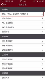 招商证券发消息怎么退款