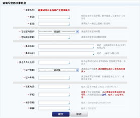 证券资料怎么填 证券资料怎么填