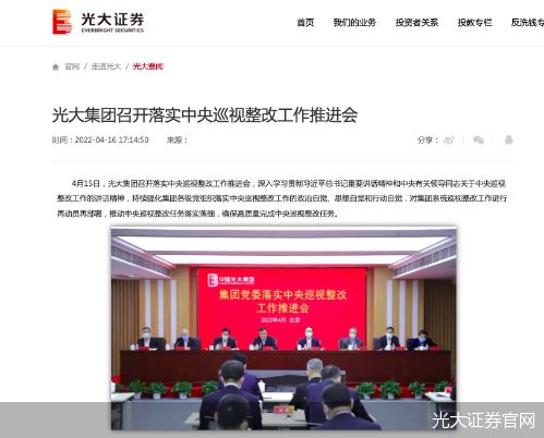 在光大证券工作怎么样