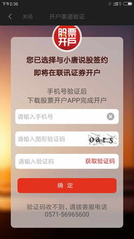 联讯证券佣金怎么样收