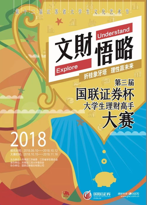 国联证券怎么比赛
