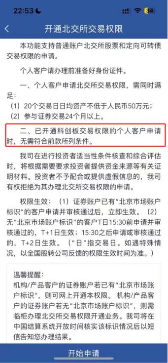 怎么取消国都证券 怎么取消国都证券