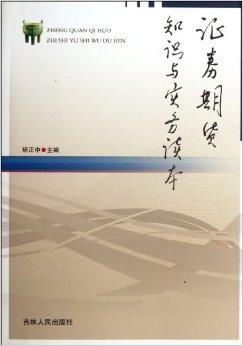 证券正确发音怎么读